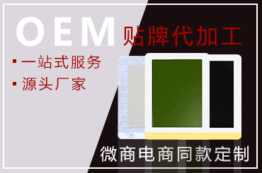 膏貼加工廠家全面解析膏貼貼牌加工應(yīng)注意的事項