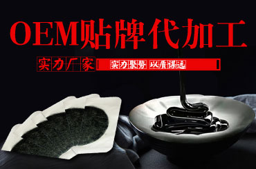 做膏貼貼牌代加工應(yīng)該注意哪些點(diǎn)