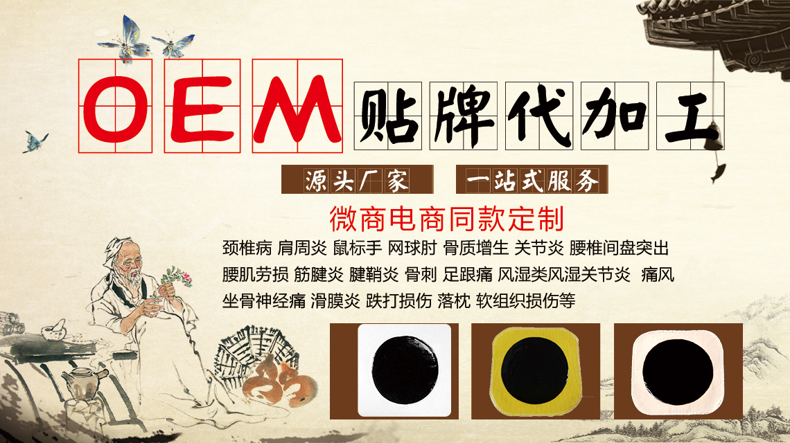 對于小兒貼生產(chǎn)廠家來說必須要具備的實(shí)力有哪些