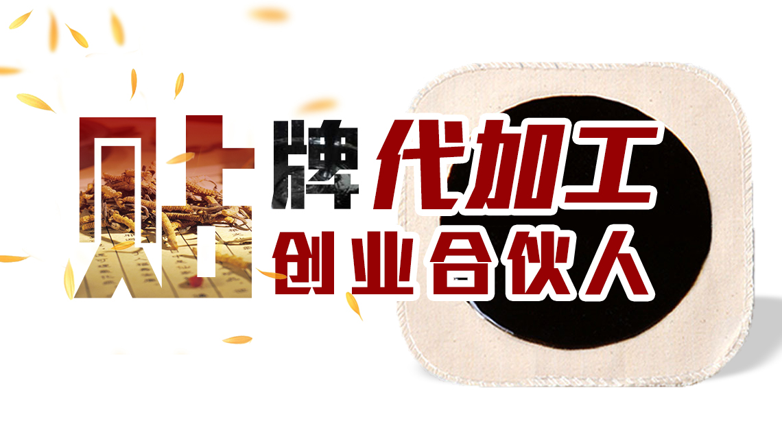 在找小兒貼生產(chǎn)廠(chǎng)家的時(shí)候可以參考哪些案例