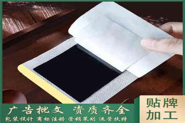 具備三種條件才能說自己是實(shí)力黑膏貼貼牌廠家
