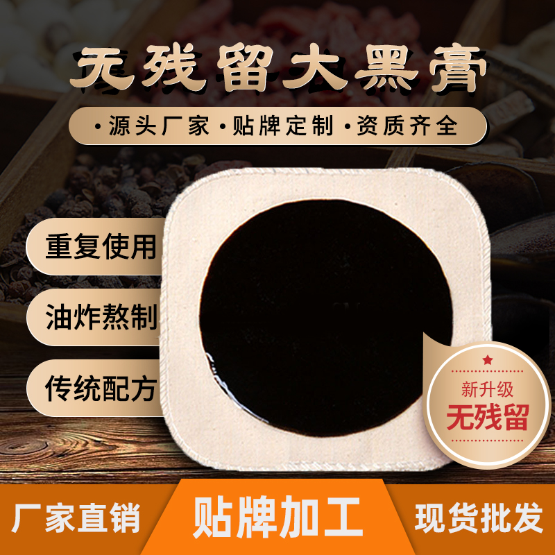 膏貼加工廠家教大家怎么通過(guò)膏貼區(qū)分廠家的實(shí)力